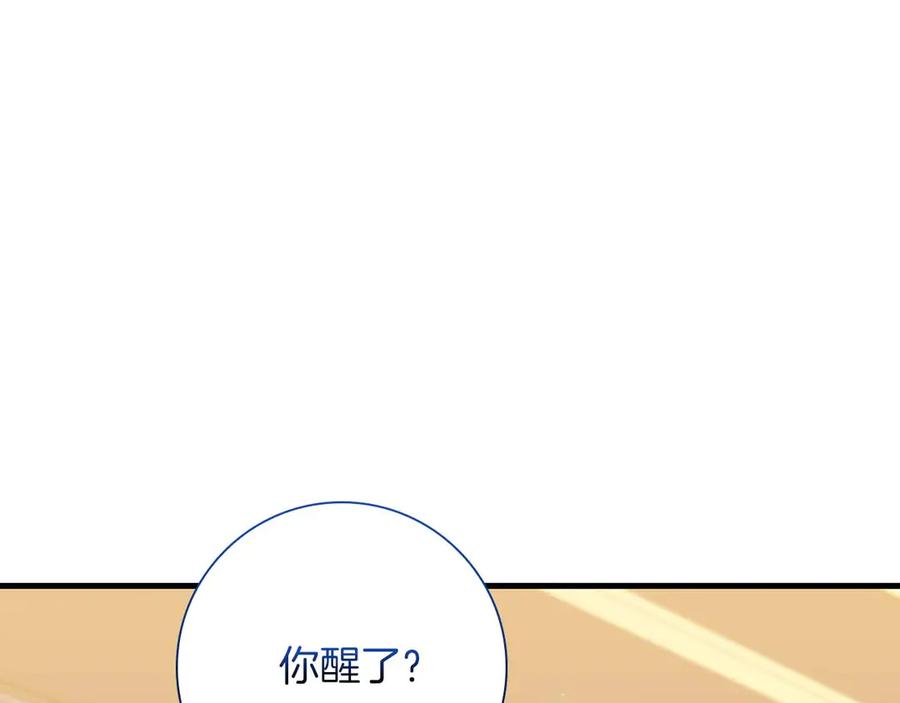 《伯爵大人夜未眠》第23话 她是我的未婚妻 第187页