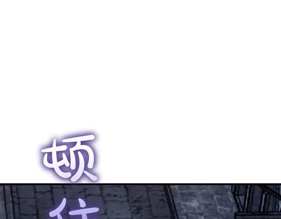 《被嘲笑的魔王，靠抽奖开无双》第23话 拿捏 第123页