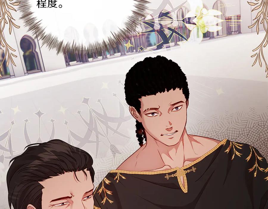 《如果疯狗拎起棍子》第23话 恶心人的家伙 第20页