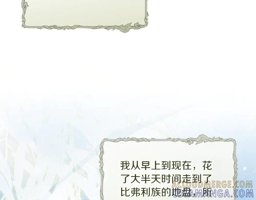 《如果疯狗拎起棍子》第23话 恶心人的家伙 第137页