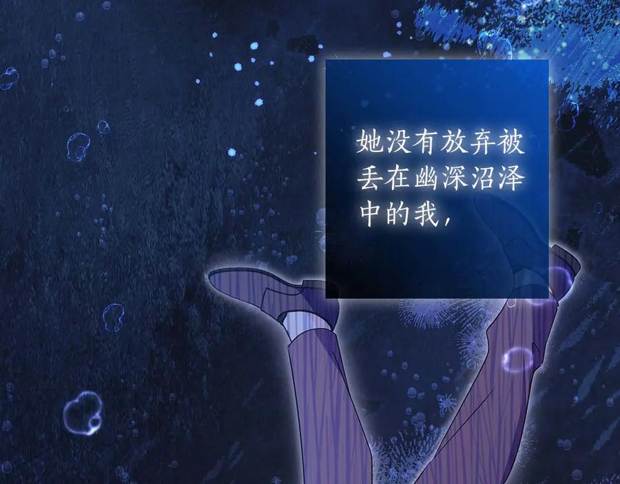 《伯爵大人夜未眠》第23话 她是我的未婚妻 第107页