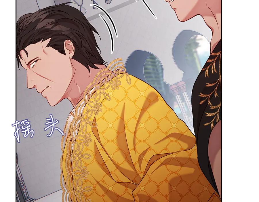 《如果疯狗拎起棍子》第23话 恶心人的家伙 第87页