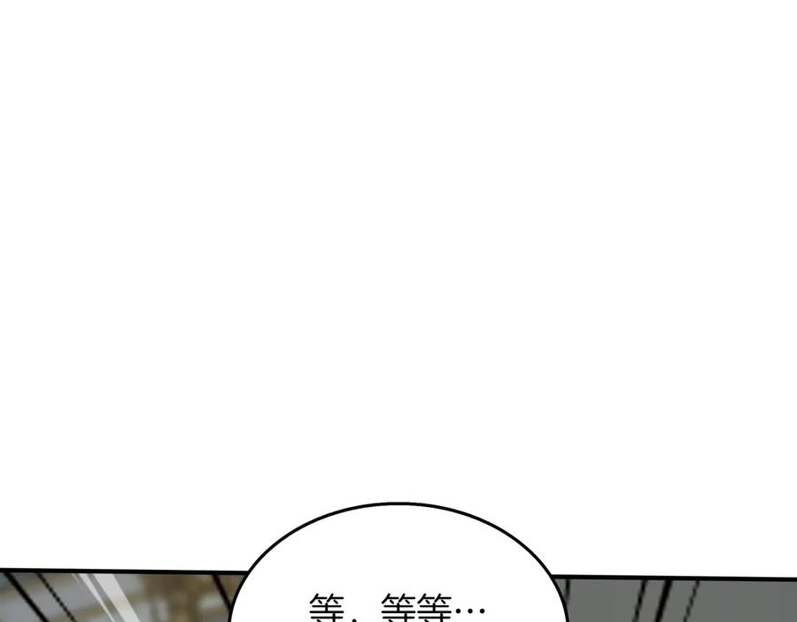 《被嘲笑的魔王，靠抽奖开无双》第23话 拿捏 第3页