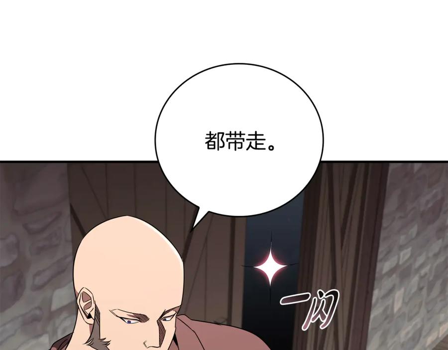 《这个养成游戏有点毒》第21话 发起战争 第78页