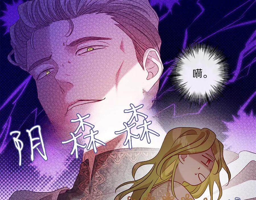 《如果疯狗拎起棍子》第23话 恶心人的家伙 第123页