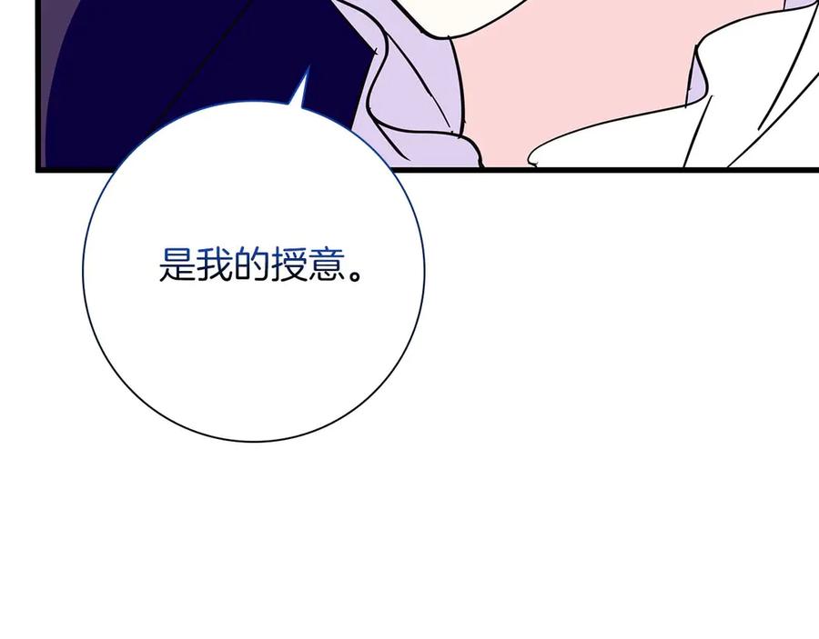 《伯爵大人夜未眠》第23话 她是我的未婚妻 第224页