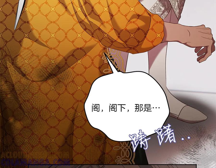 《如果疯狗拎起棍子》第23话 恶心人的家伙 第37页