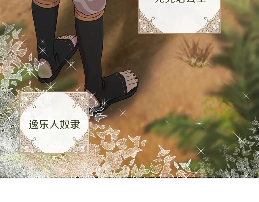 《如果疯狗拎起棍子》第23话 恶心人的家伙 第134页