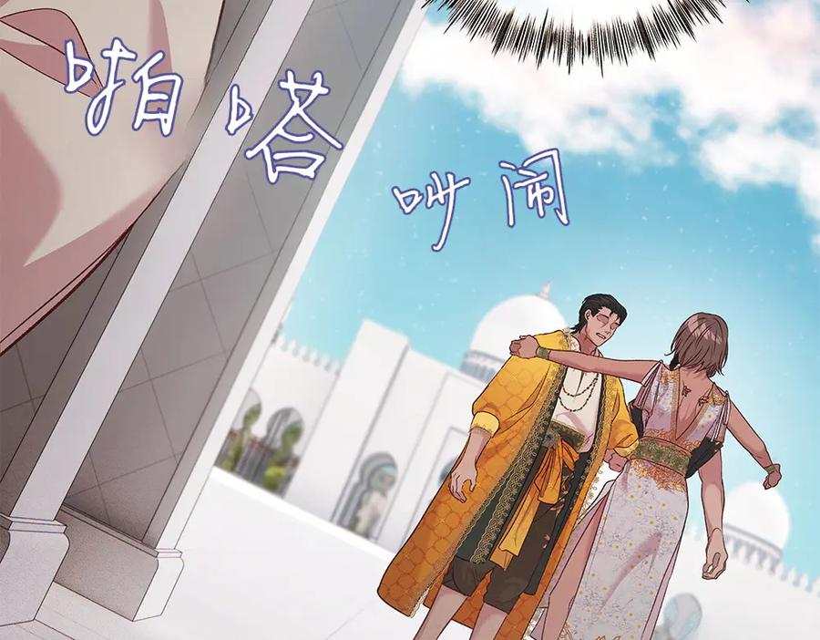 《如果疯狗拎起棍子》第23话 恶心人的家伙 第14页