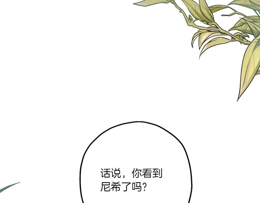 《如果疯狗拎起棍子》第23话 恶心人的家伙 第126页