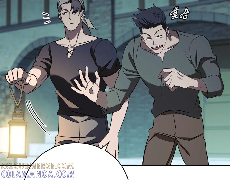 《这个养成游戏有点毒》第21话 发起战争 第29页