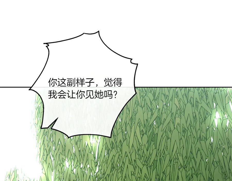 《如果疯狗拎起棍子》第23话 恶心人的家伙 第146页