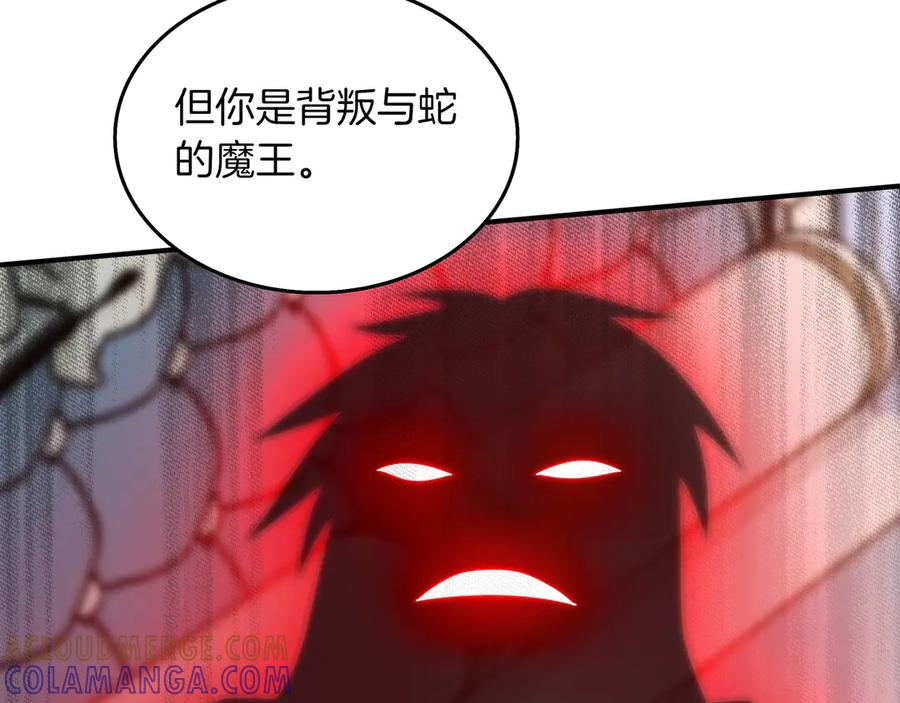 《被嘲笑的魔王，靠抽奖开无双》第23话 拿捏 第25页