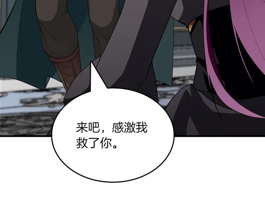 《被嘲笑的魔王，靠抽奖开无双》第23话 拿捏 第107页