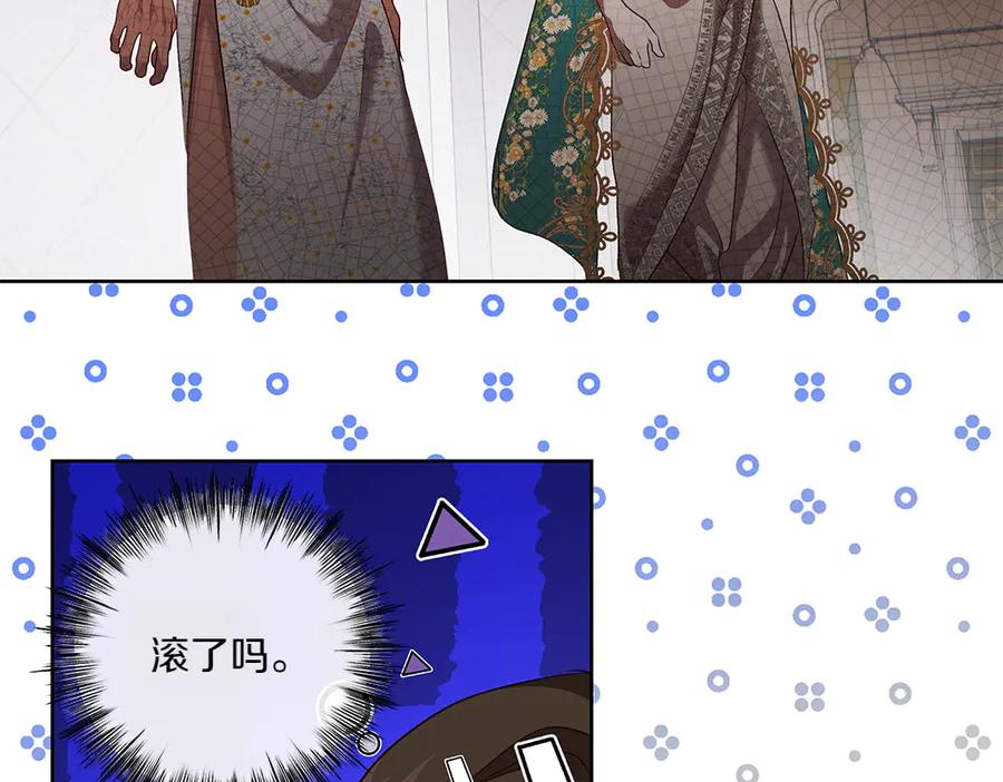 《如果疯狗拎起棍子》第23话 恶心人的家伙 第119页