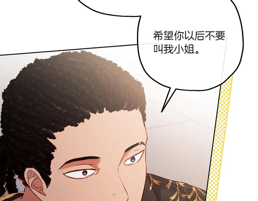 《如果疯狗拎起棍子》第23话 恶心人的家伙 第110页