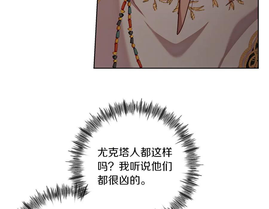 《如果疯狗拎起棍子》第23话 恶心人的家伙 第80页