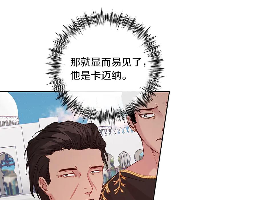 《如果疯狗拎起棍子》第23话 恶心人的家伙 第24页