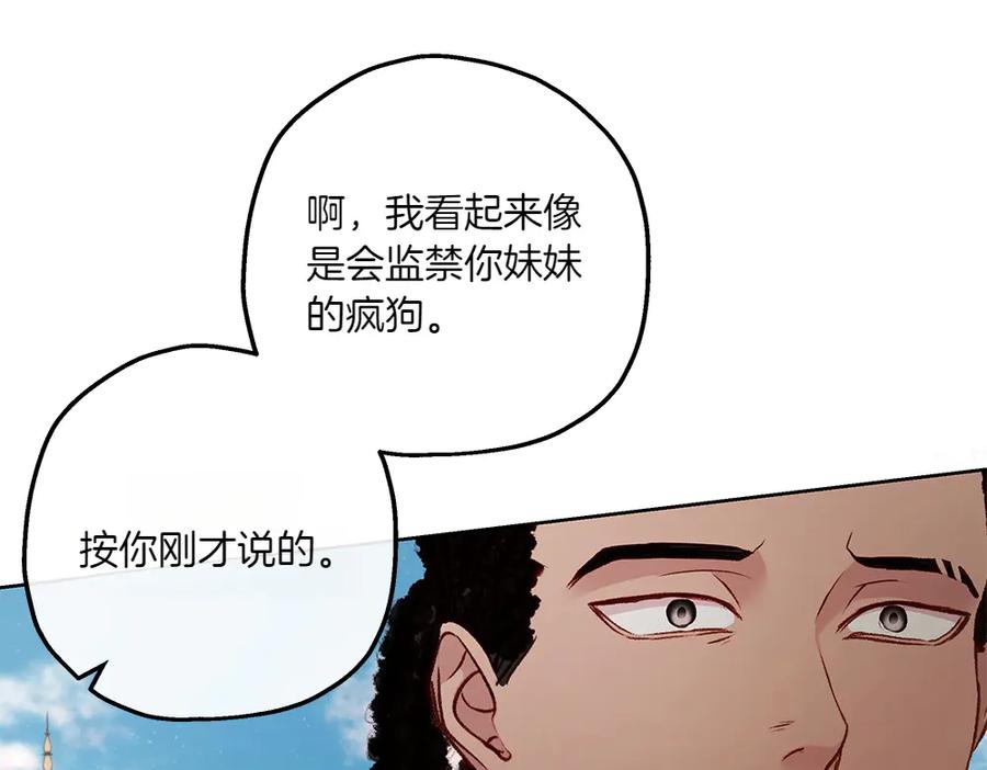 《如果疯狗拎起棍子》第23话 恶心人的家伙 第51页