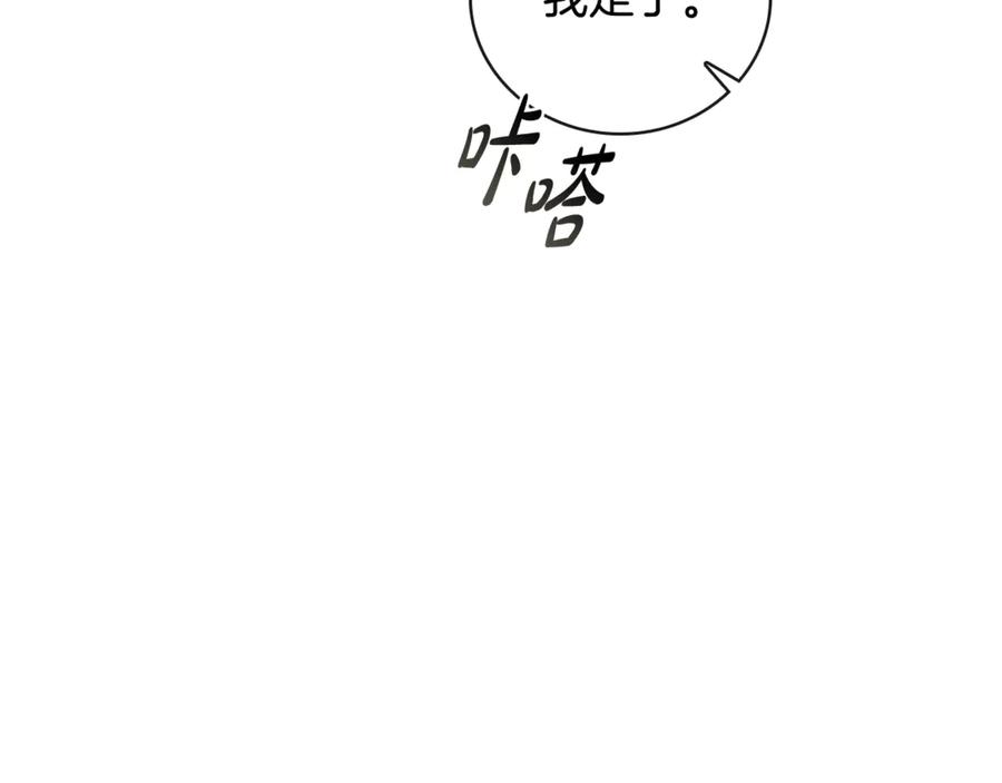 《这个养成游戏有点毒》第21话 发起战争 第210页