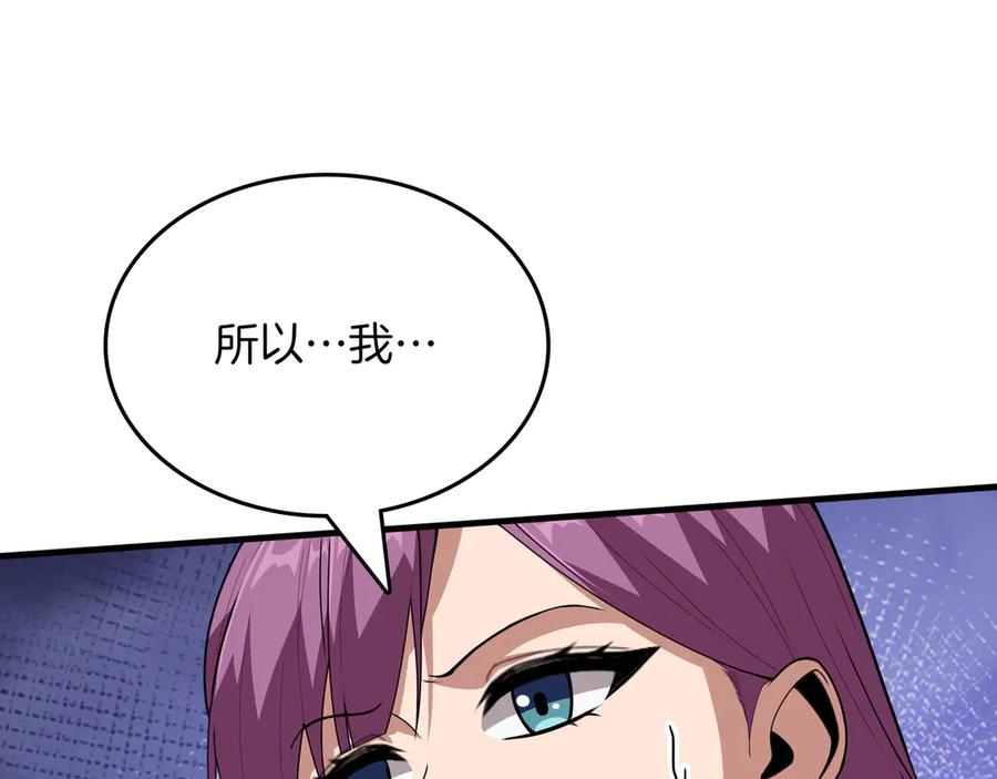 《被嘲笑的魔王，靠抽奖开无双》第23话 拿捏 第54页