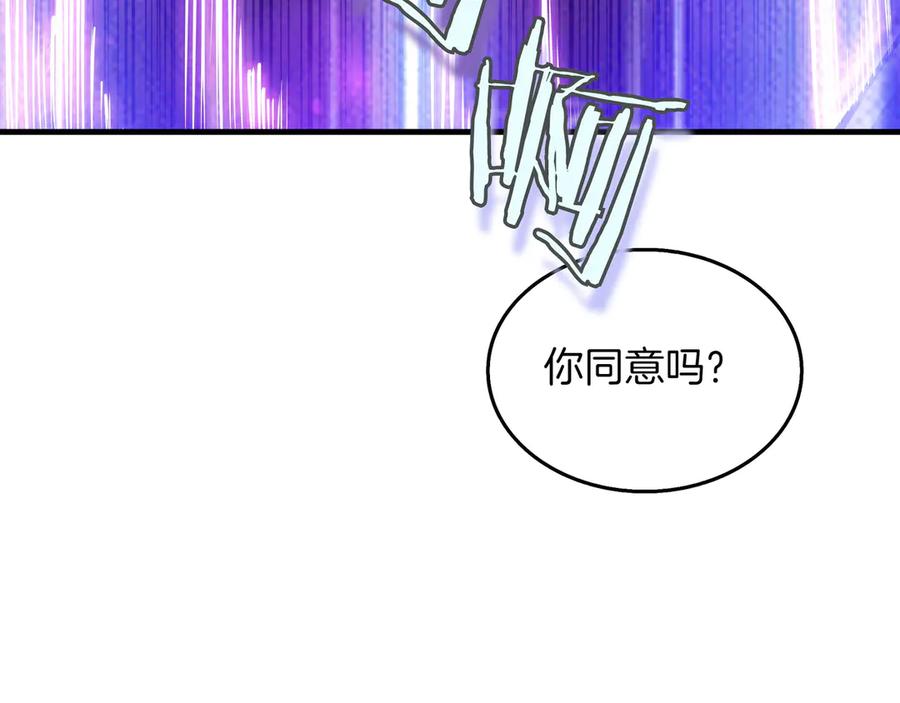 《被嘲笑的魔王，靠抽奖开无双》第23话 拿捏 第67页