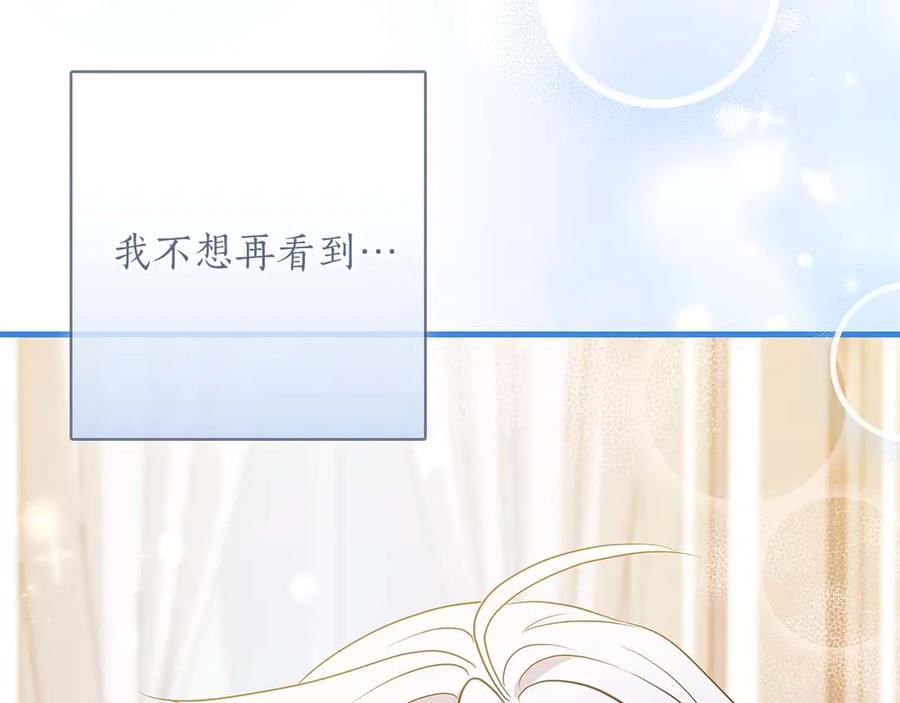 《伯爵大人夜未眠》第23话 她是我的未婚妻 第207页