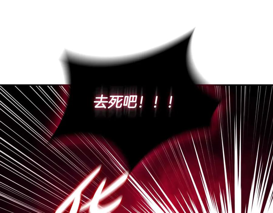 《这个养成游戏有点毒》第21话 发起战争 第80页