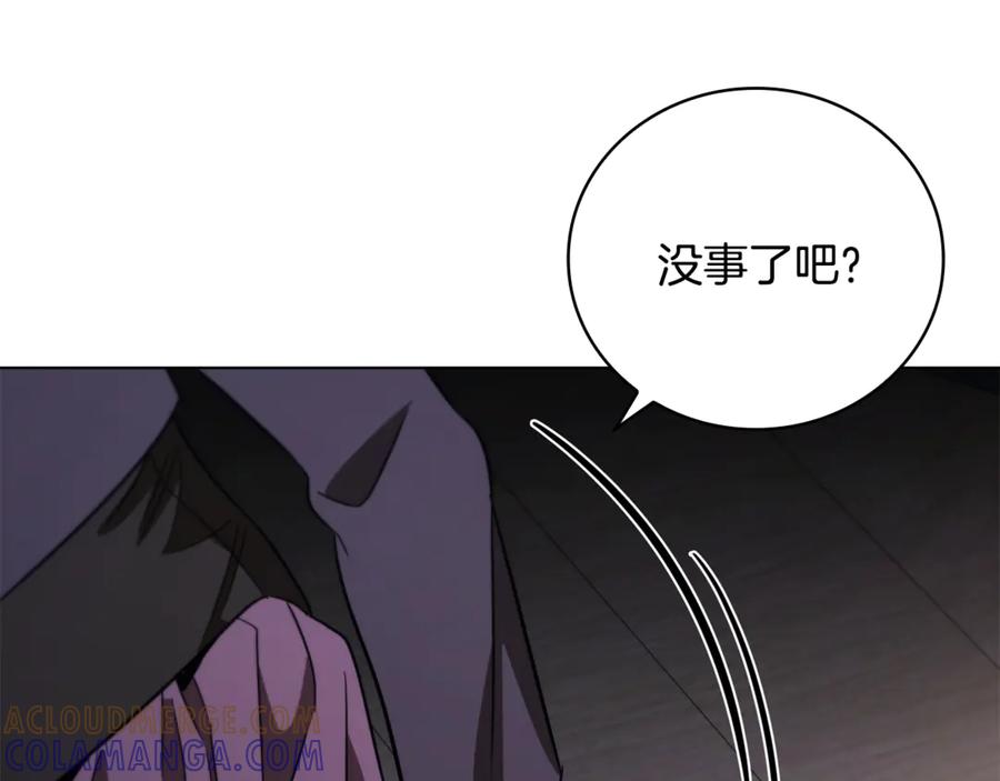 《这个养成游戏有点毒》第21话 发起战争 第245页