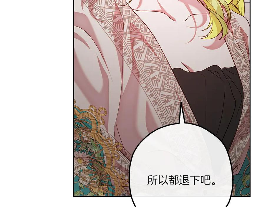 《如果疯狗拎起棍子》第23话 恶心人的家伙 第90页