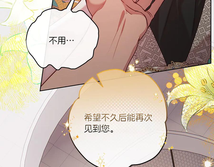 《如果疯狗拎起棍子》第23话 恶心人的家伙 第104页