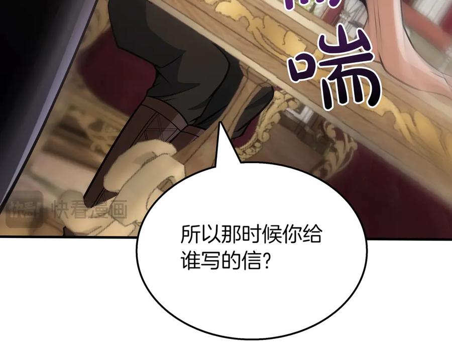 《被嘲笑的魔王，靠抽奖开无双》第23话 拿捏 第226页