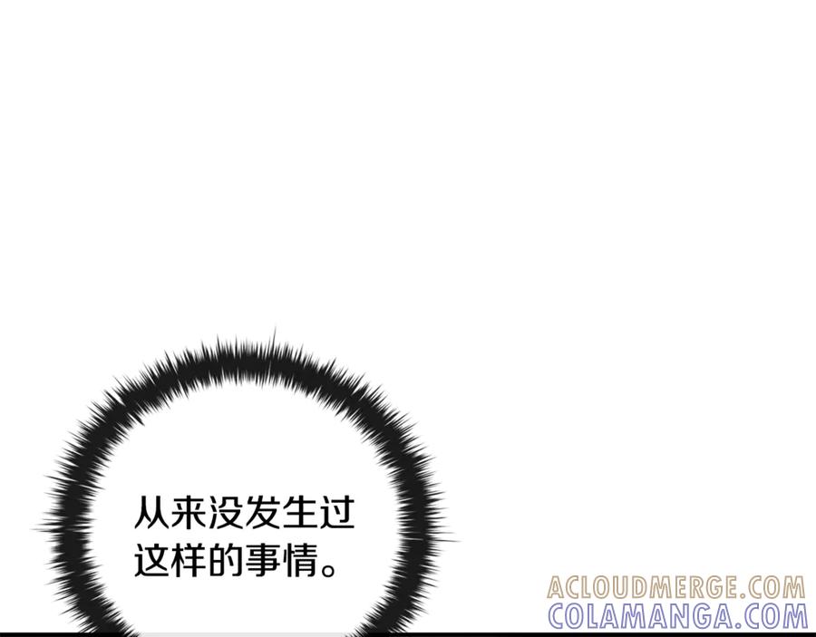 《这个养成游戏有点毒》第21话 发起战争 第125页