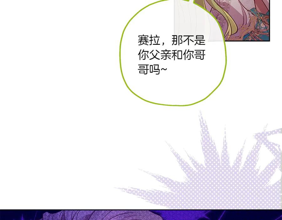 《如果疯狗拎起棍子》第23话 恶心人的家伙 第122页