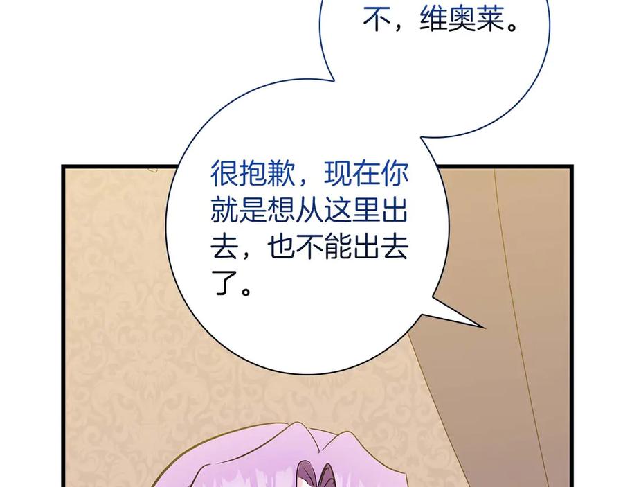 《伯爵大人夜未眠》第23话 她是我的未婚妻 第220页