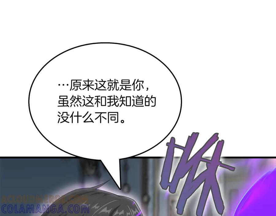 《被嘲笑的魔王，靠抽奖开无双》第23话 拿捏 第101页
