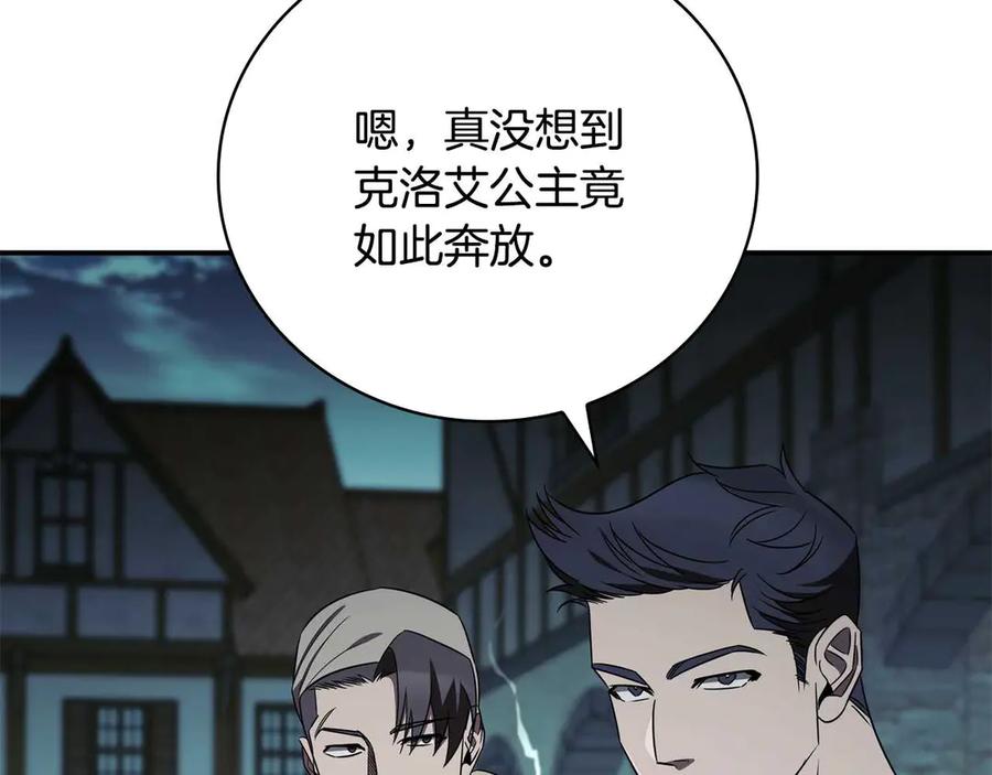 《这个养成游戏有点毒》第21话 发起战争 第6页
