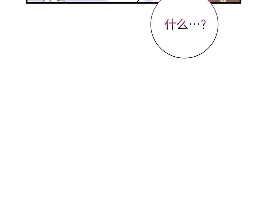 《伯爵大人夜未眠》第23话 她是我的未婚妻 第222页
