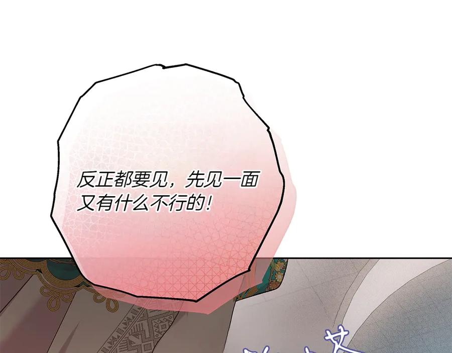 《如果疯狗拎起棍子》第23话 恶心人的家伙 第12页