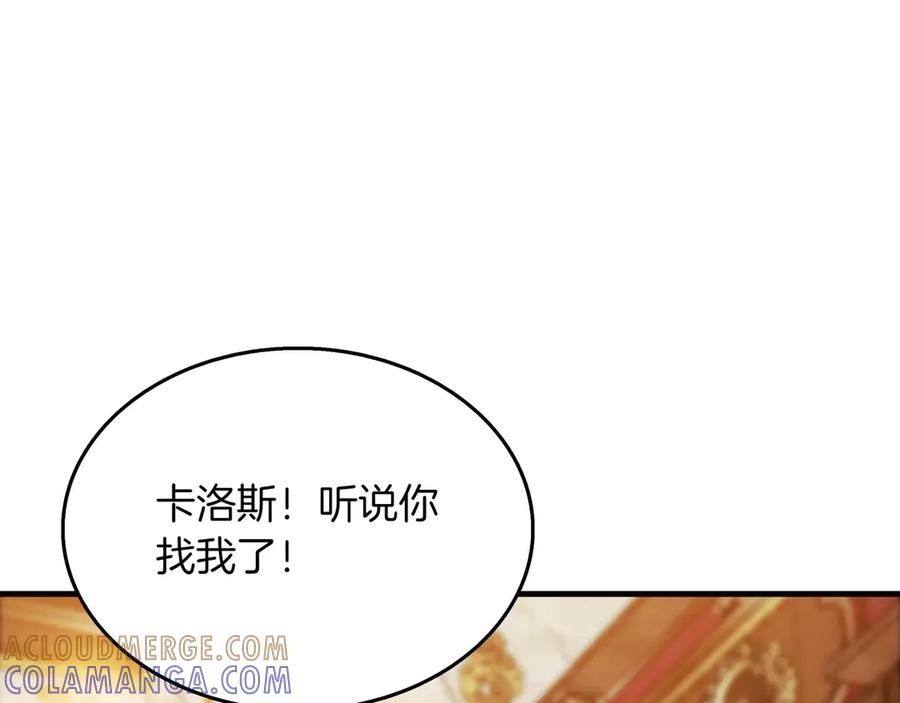 《被嘲笑的魔王，靠抽奖开无双》第23话 拿捏 第249页