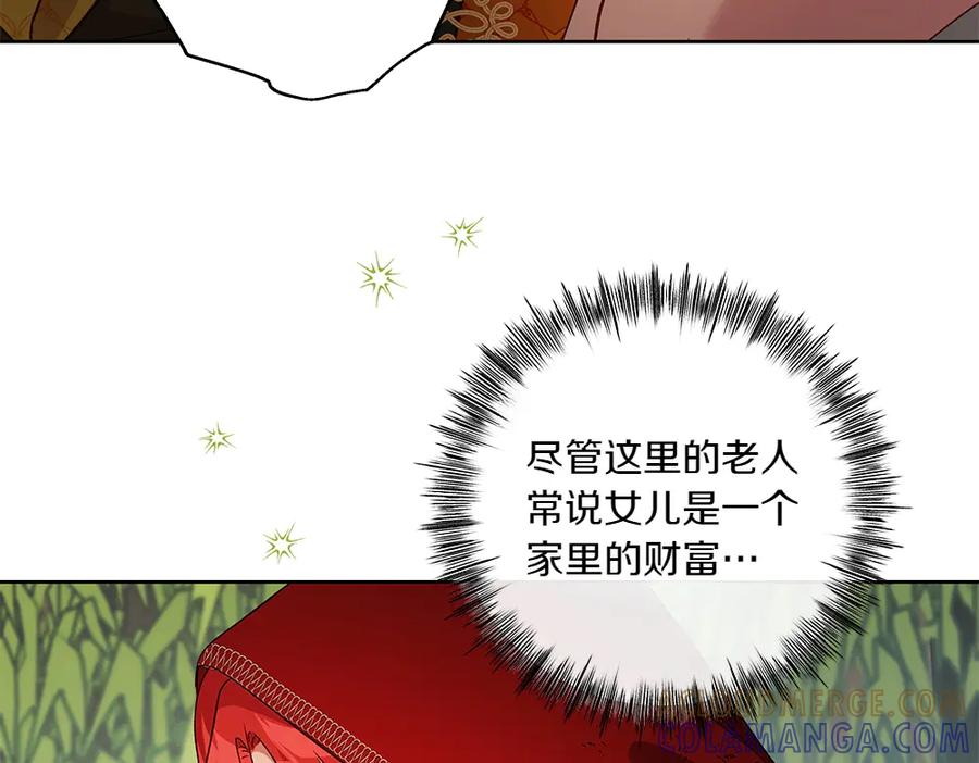 《如果疯狗拎起棍子》第23话 恶心人的家伙 第157页