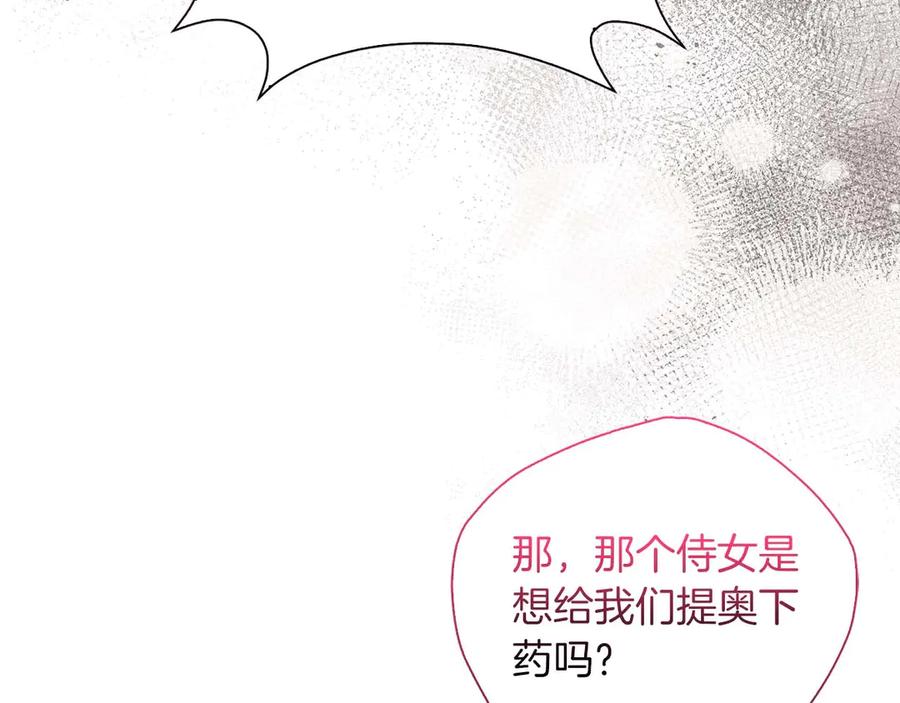 《伯爵大人夜未眠》第23话 她是我的未婚妻 第66页