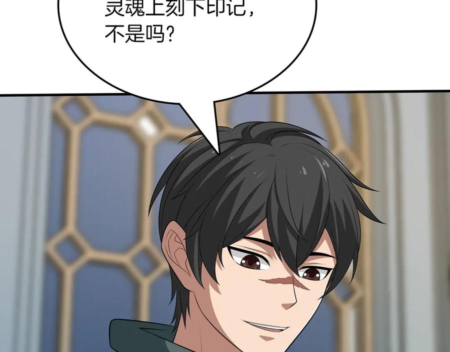 《被嘲笑的魔王，靠抽奖开无双》第23话 拿捏 第10页