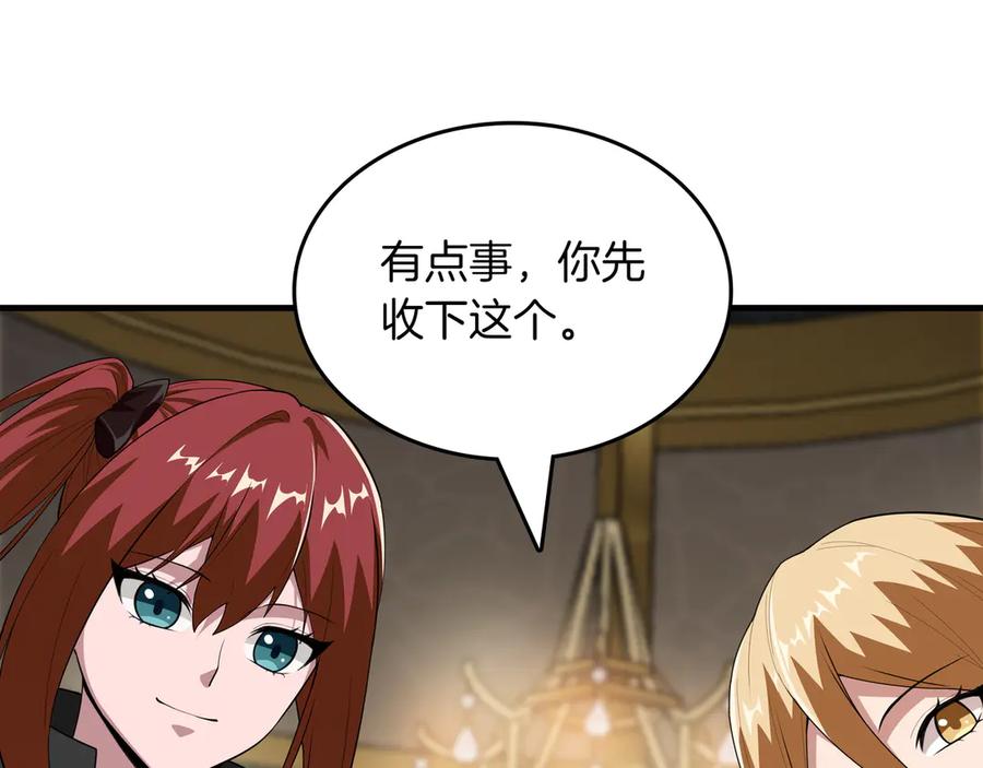 《被嘲笑的魔王，靠抽奖开无双》第23话 拿捏 第150页