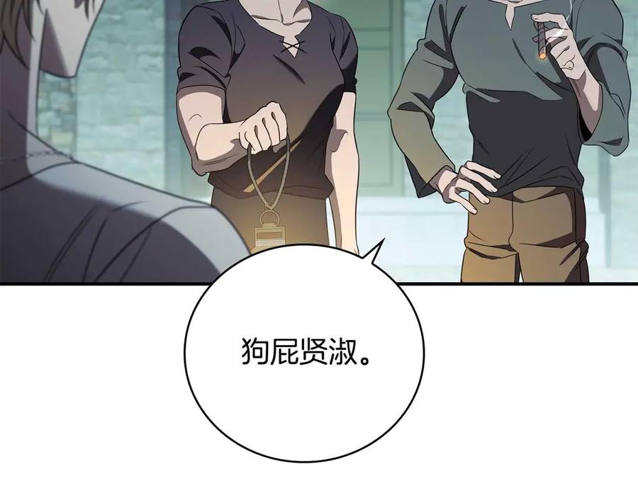 《这个养成游戏有点毒》第21话 发起战争 第10页