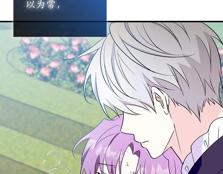 《伯爵大人夜未眠》第23话 她是我的未婚妻 第102页