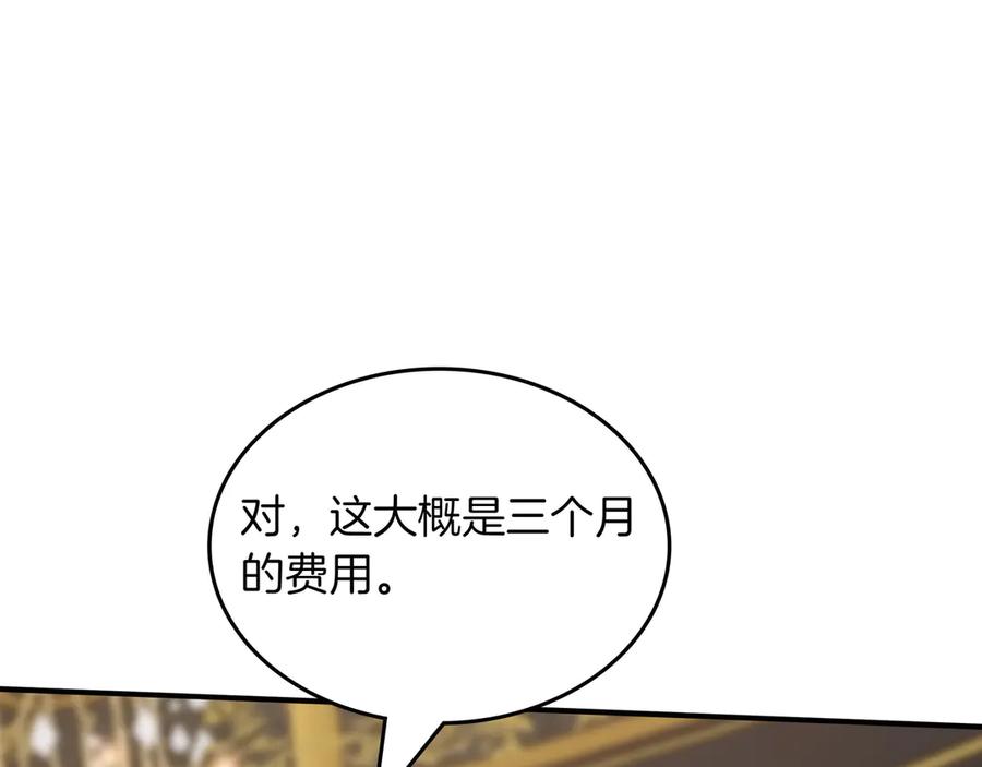 《被嘲笑的魔王，靠抽奖开无双》第23话 拿捏 第160页