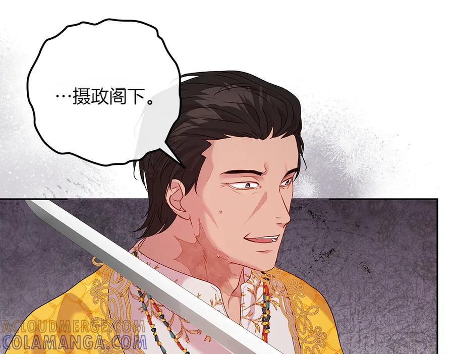 《如果疯狗拎起棍子》第23话 恶心人的家伙 第41页