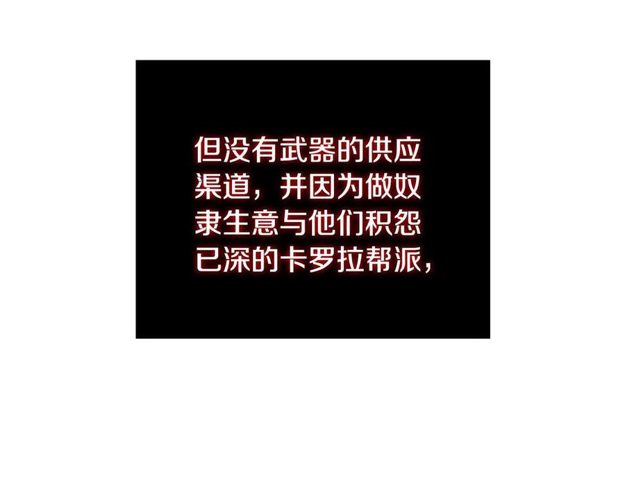 《这个养成游戏有点毒》第21话 发起战争 第66页