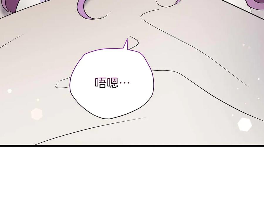 《伯爵大人夜未眠》第23话 她是我的未婚妻 第186页